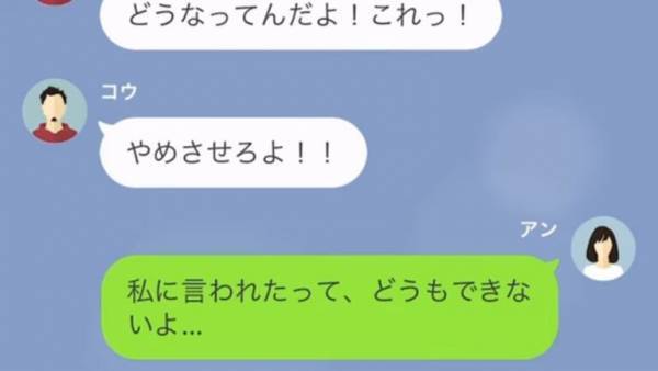 娘が授業参観で…”夫の浮気”を大暴露！？夫「やめさせろ！」妻「最後まで聞いて」→この直後”耳を疑う娘の現状”を知ることに…