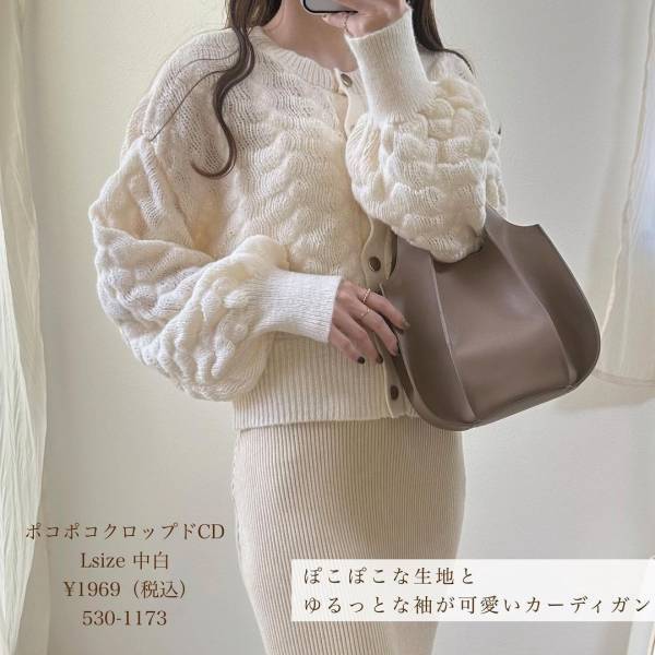 1枚で「大人可愛い」が完成！！【しまむら】「今年」っぽさ満載の”カーディガン”紹介