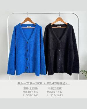 1枚で「大人可愛い」が完成！！【しまむら】「今年」っぽさ満載の”カーディガン”紹介