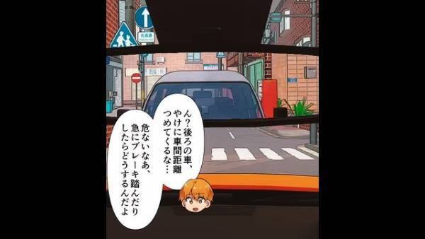 背後から『車間距離』を詰めてくる不審な車！？「うわっ！？」→次の瞬間、後ろの車の【危険すぎる動き】に驚愕！！