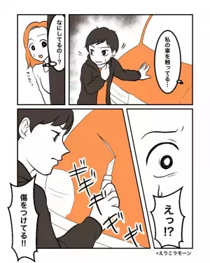 【なにしてるの…？】デート帰り『私の車を触る友人』を目撃。⇒次の瞬間、友人が始めた“恐怖行動”に背筋が凍る…