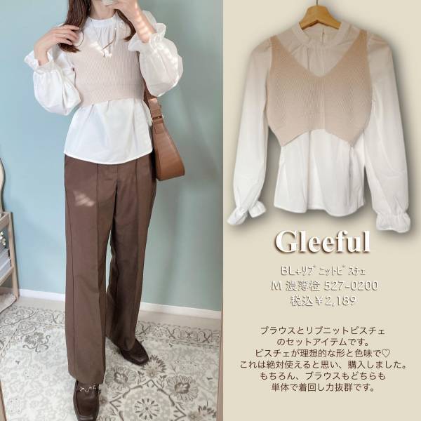 「理想的な形と色味」で「絶対使える」【しまむら】「淡色好きさん」必見！”秋冬アイテム”3選