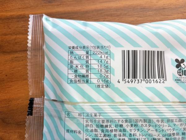 「クリームがたっぷり」で幸せ～～ッ♡「ふわふわ食感」【ローソン】“MILKロールケーキ”が絶品