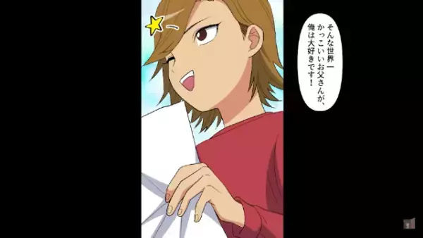 「授業参観来ないで！」娘から拒絶され…→参観日、こっそり教室の様子を覗くと…担任の”心無い言葉”に大激怒！？