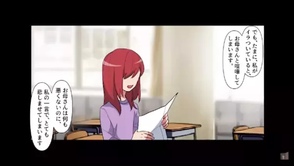 母子家庭の我が家…「授業参観、お母さんは来ないで！」→こっそり娘の授業参観に行くと…娘は【衝撃の作文】を発表させられていた！？