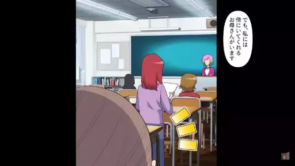 母子家庭の我が家…「授業参観、お母さんは来ないで！」→こっそり娘の授業参観に行くと…娘は【衝撃の作文】を発表させられていた！？