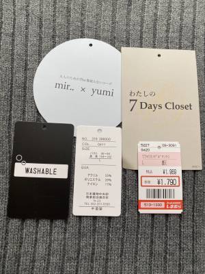 「寒い」日にもオシャレしたいっ！【しまむら】「一日快適」に過ごせる”セーター”