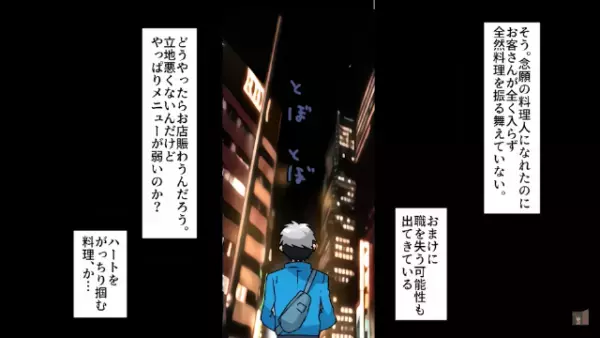 ボロボロの”親子”を助けた結果…娘「ママ、ご飯があったかいよ…！」泣き出す親子の事情を聞き、状況が一変…！？