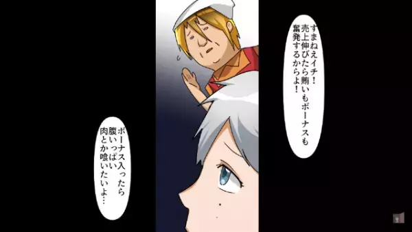 ボロボロの”親子”を助けた結果…娘「ママ、ご飯があったかいよ…！」泣き出す親子の事情を聞き、状況が一変…！？