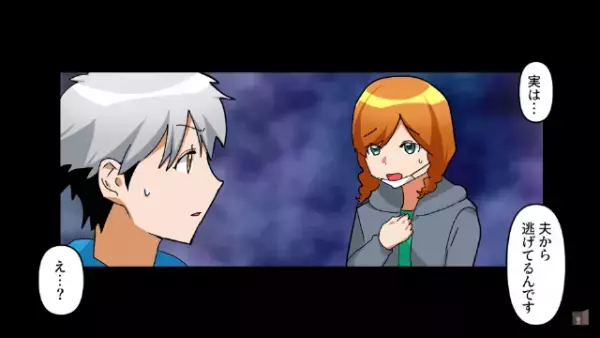 夜中の公園でボロボロの親子が「終電を逃して…」→「家来ます…？」家へ招き本当の“理由”を聞くと…親子の【衝撃の秘密】が明らかに！？