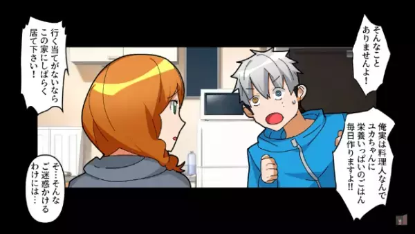 夜中の公園でボロボロの親子が「終電を逃して…」→「家来ます…？」家へ招き本当の“理由”を聞くと…親子の【衝撃の秘密】が明らかに！？