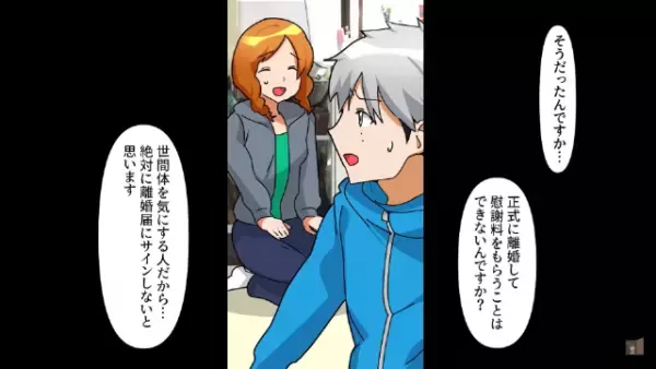 夜中の公園でボロボロの親子が「終電を逃して…」→「家来ます…？」家へ招き本当の“理由”を聞くと…親子の【衝撃の秘密】が明らかに！？