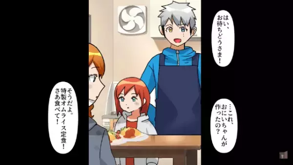 夜中の公園でボロボロの親子が「終電を逃して…」→「家来ます…？」家へ招き本当の“理由”を聞くと…親子の【衝撃の秘密】が明らかに！？