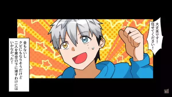 夜中の公園にボロボロ姿の親子が…「…家来ます？」→家に帰らない”本当の理由”を聞き驚愕…！