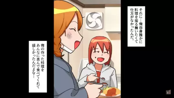 夜中の公園にボロボロ姿の親子が…「…家来ます？」→家に帰らない”本当の理由”を聞き驚愕…！