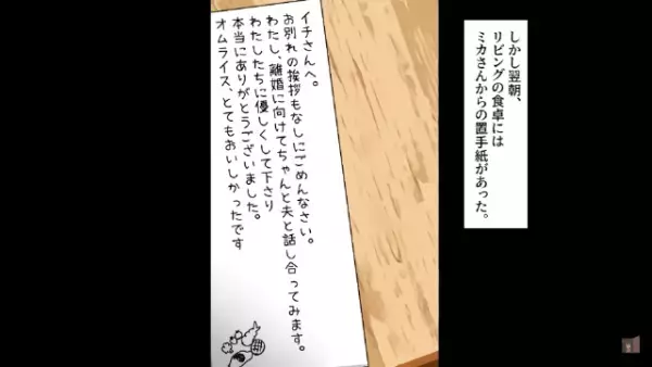 夜中の公園にボロボロ姿の親子が…「…家来ます？」→家に帰らない”本当の理由”を聞き驚愕…！