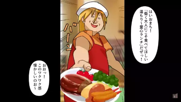 夜中の公園にボロボロ姿の親子が…「…家来ます？」→家に帰らない”本当の理由”を聞き驚愕…！