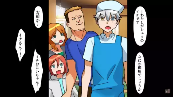 「おい！今すぐシェフを呼べ！」料理を一口も食べていない男からクレーム！？→それには、両者一歩も譲れない“事情”があって…？