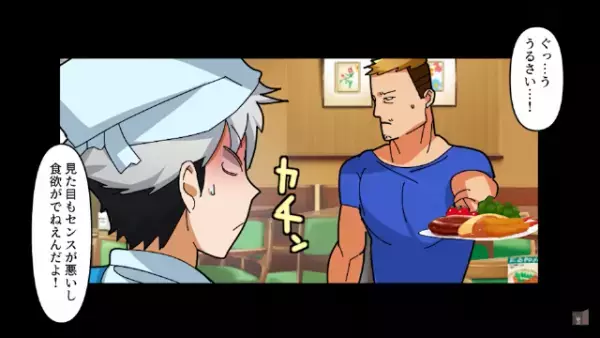 「おい！今すぐシェフを呼べ！」料理を一口も食べていない男からクレーム！？→それには、両者一歩も譲れない“事情”があって…？
