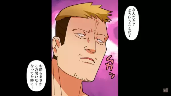 「おい！今すぐシェフを呼べ！」料理を一口も食べていない男からクレーム！？→それには、両者一歩も譲れない“事情”があって…？