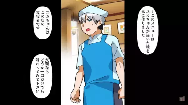 「おい！今すぐシェフを呼べ！」料理を一口も食べていない男からクレーム！？→それには、両者一歩も譲れない“事情”があって…？