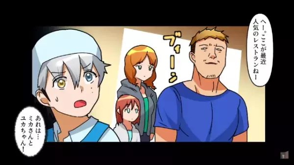 「おい！今すぐシェフを呼べ！」料理を一口も食べていない男からクレーム！？→それには、両者一歩も譲れない“事情”があって…？