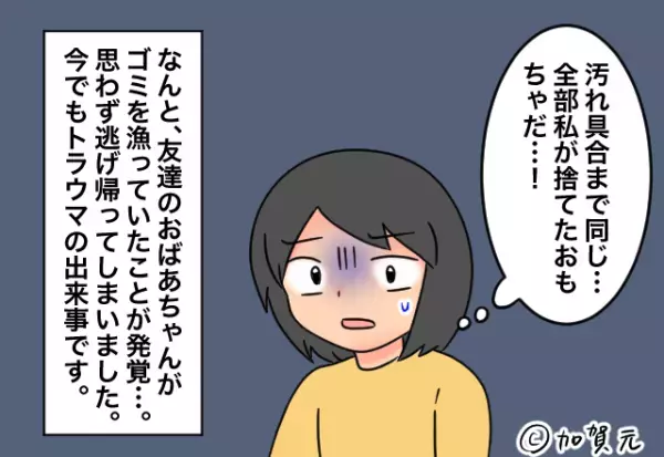 友達の家で…”捨てたはずのおもちゃ”を発見！「これどうしたの？」と聞くと…友達は笑顔で『衝撃発言』を！