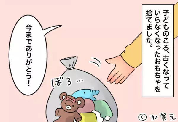 友達の家で…”捨てたはずのおもちゃ”を発見！「これどうしたの？」と聞くと…友達は笑顔で『衝撃発言』を！