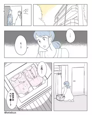 私「これ…女の子の服？」妊娠後『段ボールを開けると』→”見覚えのない服”がきっかけで夫の【隠していた思惑】が明らかに…！