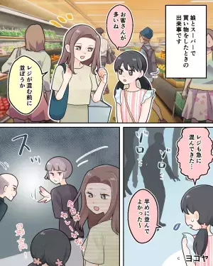 娘と買い物中…おじいさんに『ちゃっかり割り込み』され注意すると…⇒”非常識な反論”にカチーン！！