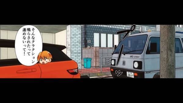 運転中「ん？後ろの車…」違和感を抱いていると、クラクションが！？→次の瞬間、運転手の『危なすぎる行動』にゾワッ…