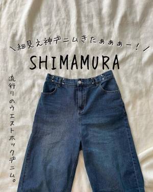 「むちゃくちゃ良い」やつ「見つけた」♡【しまむら】「欲しいなぁ♡」ってなる”神デニム”