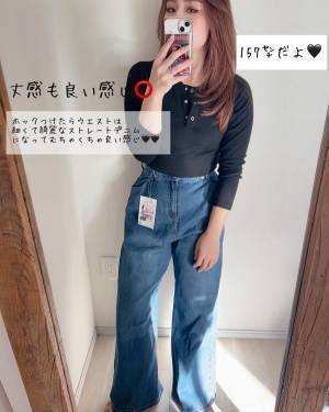 「むちゃくちゃ良い」やつ「見つけた」♡【しまむら】「欲しいなぁ♡」ってなる”神デニム”