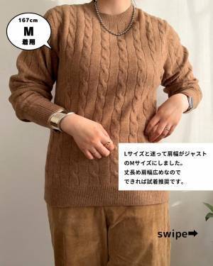 アウターも「着やすい厚さ」で「着回しも抜群◎」【ユニクロ】「かなり万能」な”ニットセーター”2選