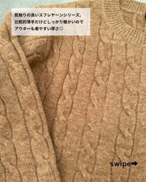 アウターも「着やすい厚さ」で「着回しも抜群◎」【ユニクロ】「かなり万能」な”ニットセーター”2選
