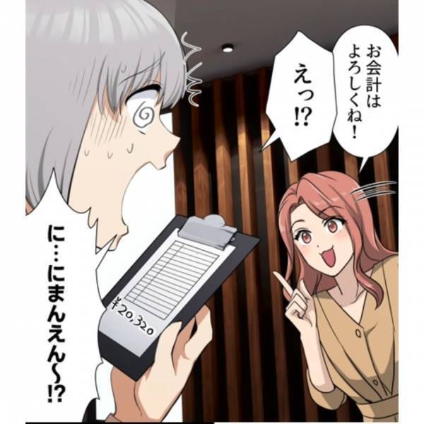 ママ友とランチ中…「会計はよろしく！」「に、2万円！？」ほぼママ友が食べたのに！？→支払いを求めた結果…ママ友の”強硬手段”に唖然…