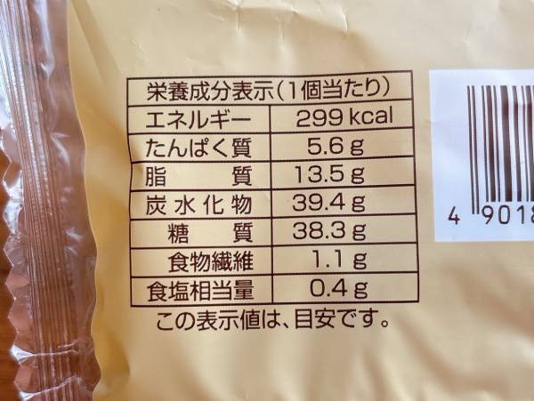 「程よい甘さ」で「おやつ」にぴったり！【ファミリーマート】”シュークリームみたいなパン”が「絶品♪」