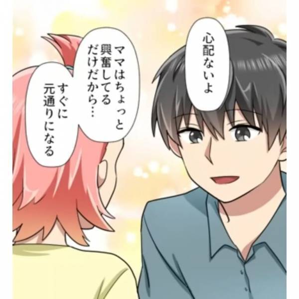 娘「ママはもう帰ってこないの？」浮気をした妻が”家族を捨てる宣言”！？浮気相手を調査してみると→『驚きの事実』が発覚し、妻大パニック！