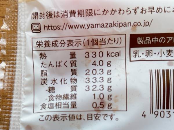 「ずっしり」だから「大満足間違いなし」！【ファミリーマート】”冷やして食べるクイニーアマン”は「想像以上のおいしさ♡」