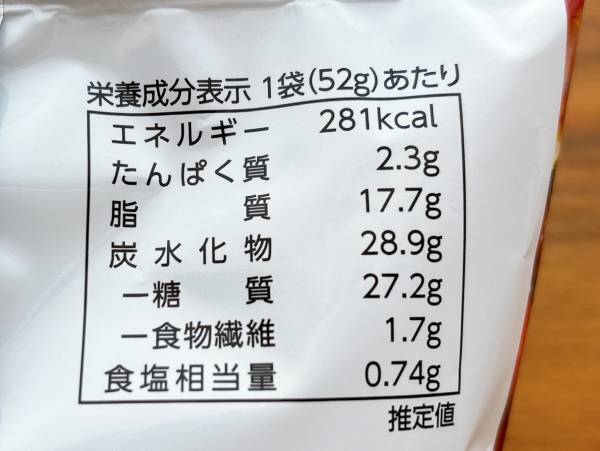 「ザクザク食感」がおいしい♡【ファミリーマート】「食べ始めると止まらない」！”オー・ザックコク旨バーベキュー味”は「おつまみ」にもおすすめ！！