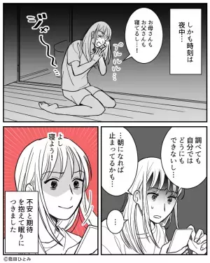【水道代が2万円越え！？】ひとり暮らしを始めた女性。ある日、トイレの水が止まらなくなり…→”予想外の出来事”に絶望…