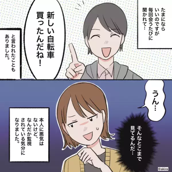 ママ友「どこ行ってたの？」家のことをほぼすべて聞いてくる…→”なんでも把握したがる”ママ友の行動に唖然…