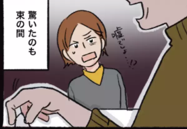 初めて義両親と外食へ！だが…『刺身を手づかみ』！？⇒さらに”衝撃の行動”は続き唖然…