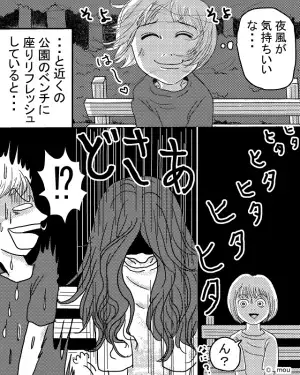 ある夏の夜…公園で夜風を浴びていると『後ろから足音』が！？⇒その瞬間”隣に感じた人肌”に絶叫…！