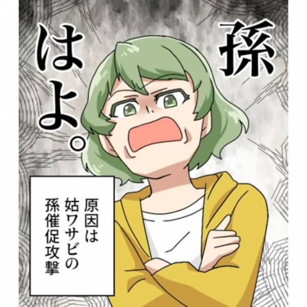 【嫁反撃】義母の”孫催促”が止まらない！？しかし…⇒「お義母さん…」「ヒイィィ！？」イヤミ義母にやり返す！！
