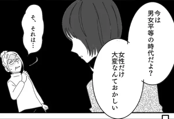 休日に…子ども「パパ起きて！」夫「疲れてるんだよ！」⇒夫を擁護する義母だが…子どもたちの“矛盾を突いた反論”にぐうの音も出ない！