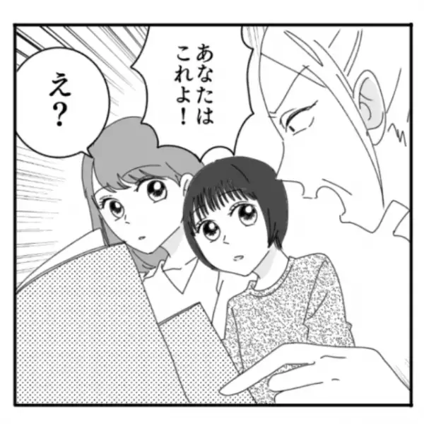 ファミレスで…義母「あなたはこれよ！」嫁のメニューを勝手に決める義母→娘の”機転を利かせた反撃”に義母敗北…！