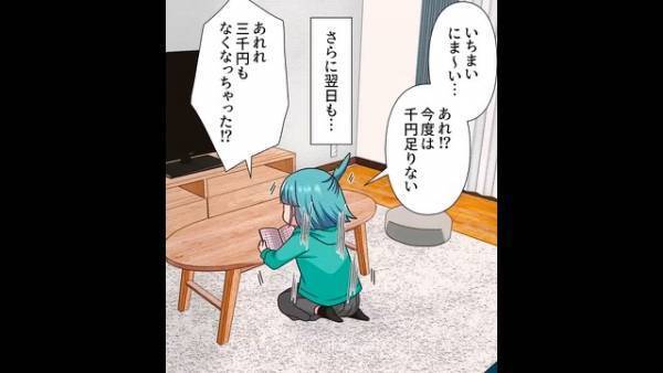 娘「3000円もなくなっちゃった」入院中の母のために”貯金した”お金がない！？号泣する娘に話を聞いた結果→消えたお金の行方に唖然…
