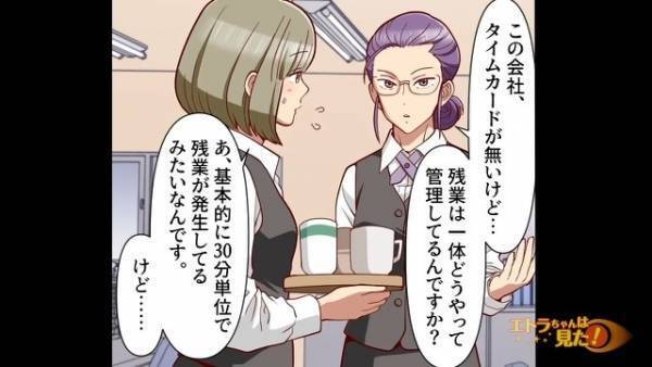 私「残業代ってどうなってますか？」上司「パートのくせに文句言うな！」次の瞬間…上司の『最低な一言』に、徹底的な反撃を決意！！