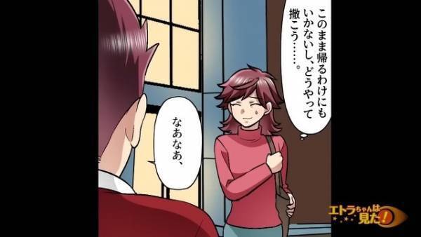 スーパーのバイトからの帰り道…『常連客』に話しかけられ”違和感”を覚える女性⇒後日、その【違和感の正体】に気づきゾワッ…